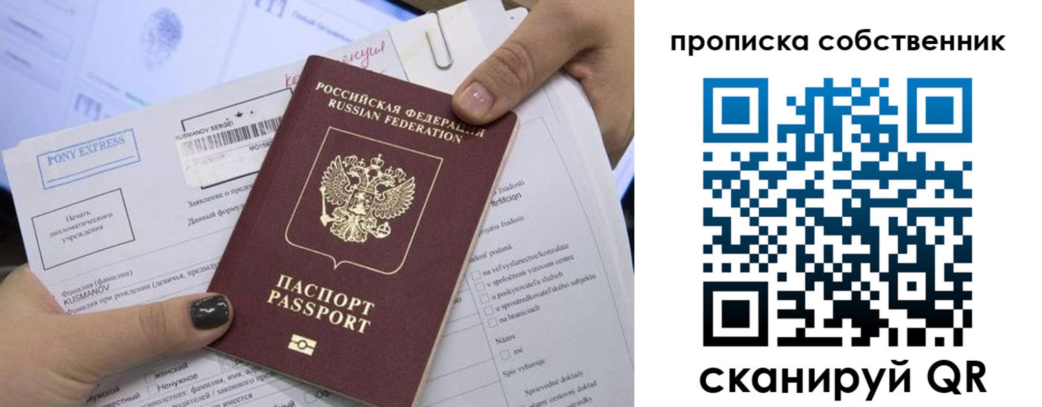 где прописаться в Химках