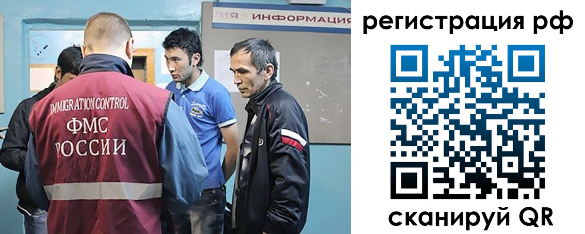 прописка в квартире в Химках