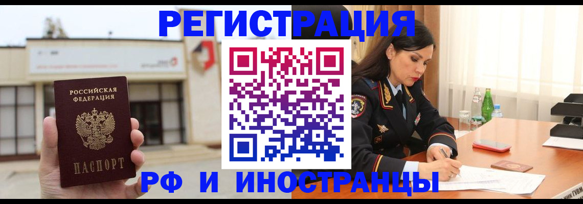 временная регистрация госуслуги в Химках