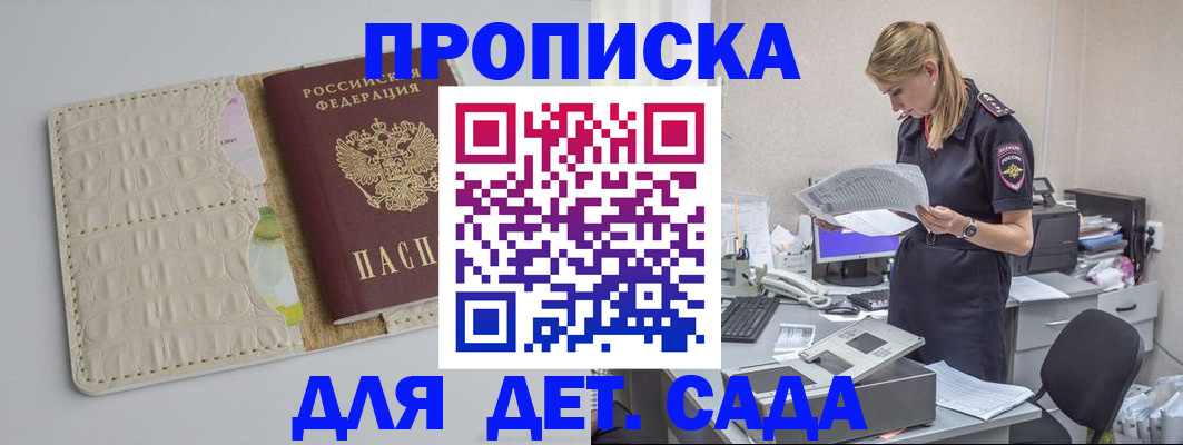 временная регистрация собственник в Химках