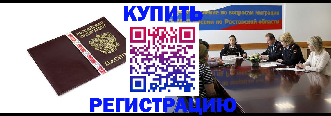 прописка 2025 в Химках