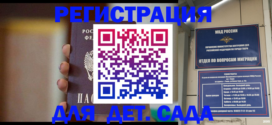 временная регистрация собственник в Химках