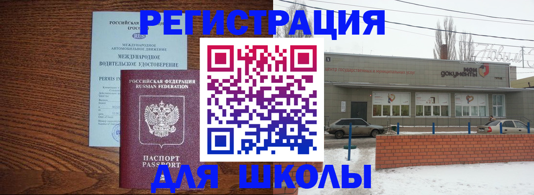 прописка в Химках