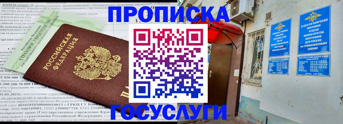 пропишу в квартире в Химках