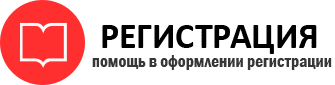 прописка в Химках id470096